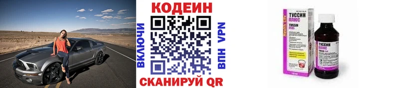 OMG tor  наркошоп  Жуков  Кодеиновый сироп Lean Purple Drank 