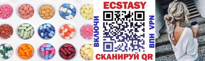 Ecstasy 250 мг  Жуков 