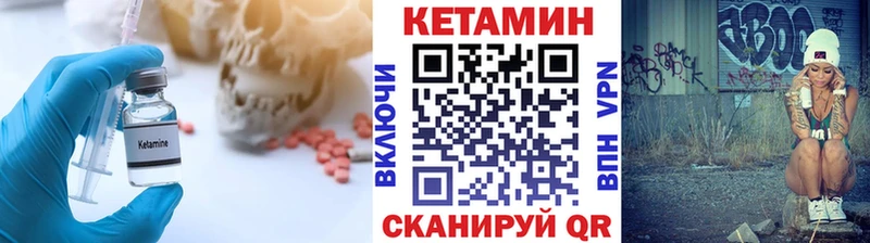 КЕТАМИН VHQ Жуков
