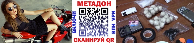 МЕТАДОН кристалл  даркнет как зайти  Жуков 